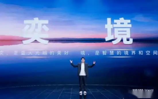 東風華為合作的奕境汽車服務外包項目招標上海一廣告公司中標