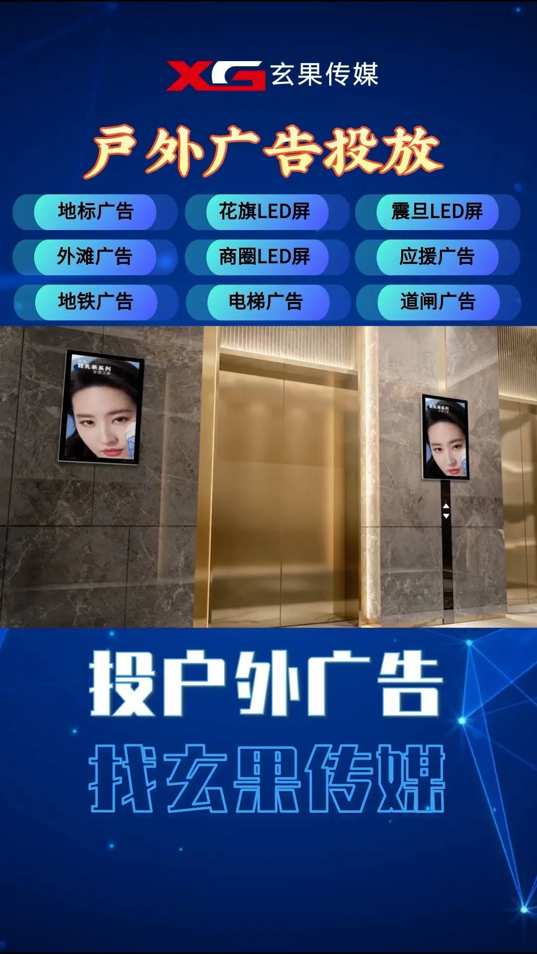 在小區(qū)電梯里面投放廣告費用電梯廣告費用